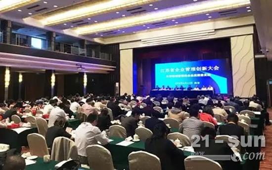 徐工10項成(chéng)果榮獲江蘇省管理創新大獎 徐工10項成(chéng)果榮獲江蘇省管理創新大獎